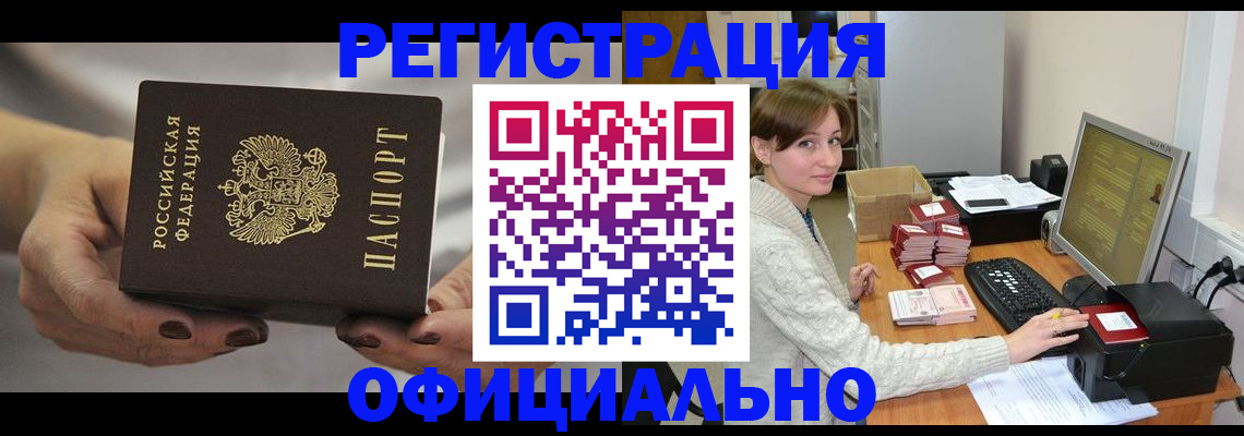 прописка регистрация в Самарской области