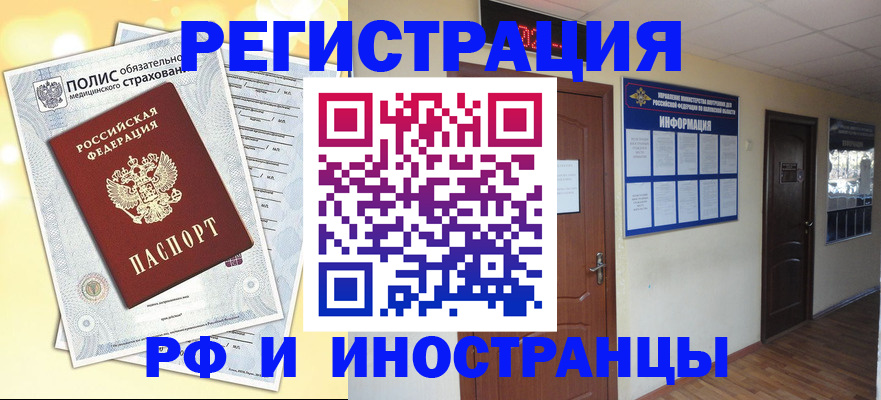 временная регистрация законно в Самарской области