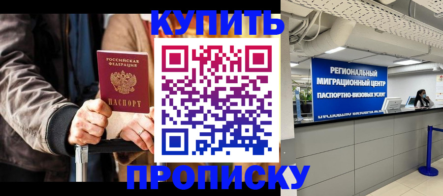 прописка для кредита в Самарской области